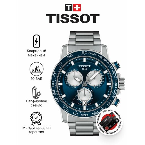 Мужские часы Tissot