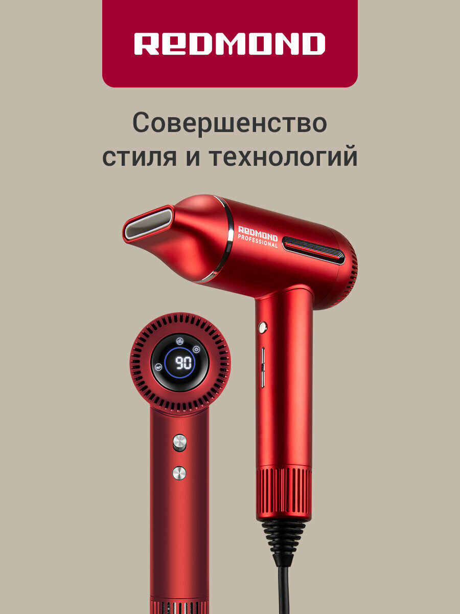Фен для волос REDMOND HD1700, ионизация, интеллектуальный обдув, концентратор на магните, BLDC-мотор, самоочистка