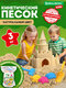 песочный