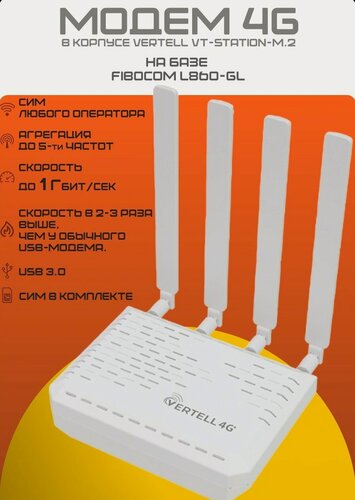 Изображение товара Модем M.2 Cat. 16 на базе Fibocom L860-GL в корпусе VT-STATION-M.2 + sim карта в подарок!