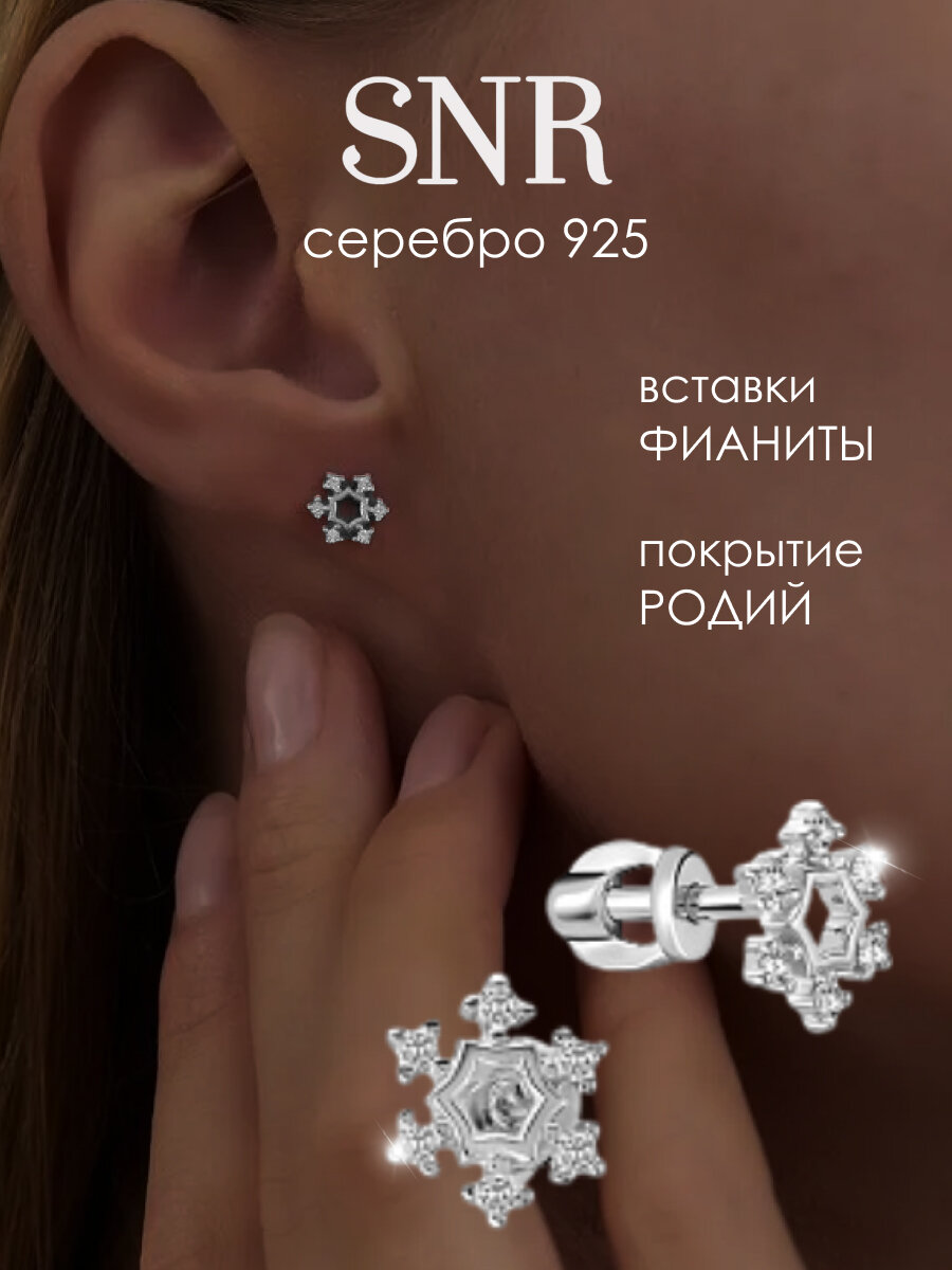 Серьги пусеты SKAZKA Natali Romanovoi, серебро, 925 проба, родирование, фианит, , серебристый, белый, бесцветный