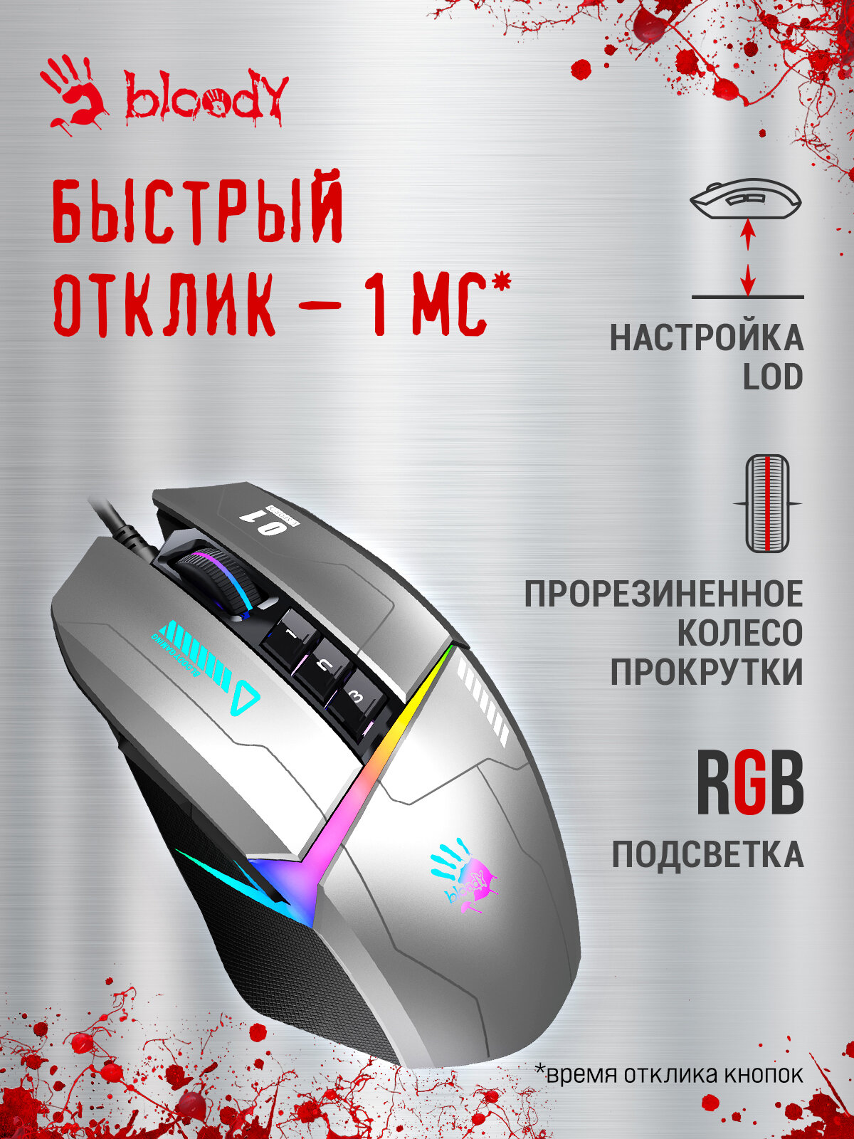 Игровая мышь проводная A4Tech Bloody W60 Max, 10 кнопок, подсветка, 10000 dpi, Max Gun — фото 1
