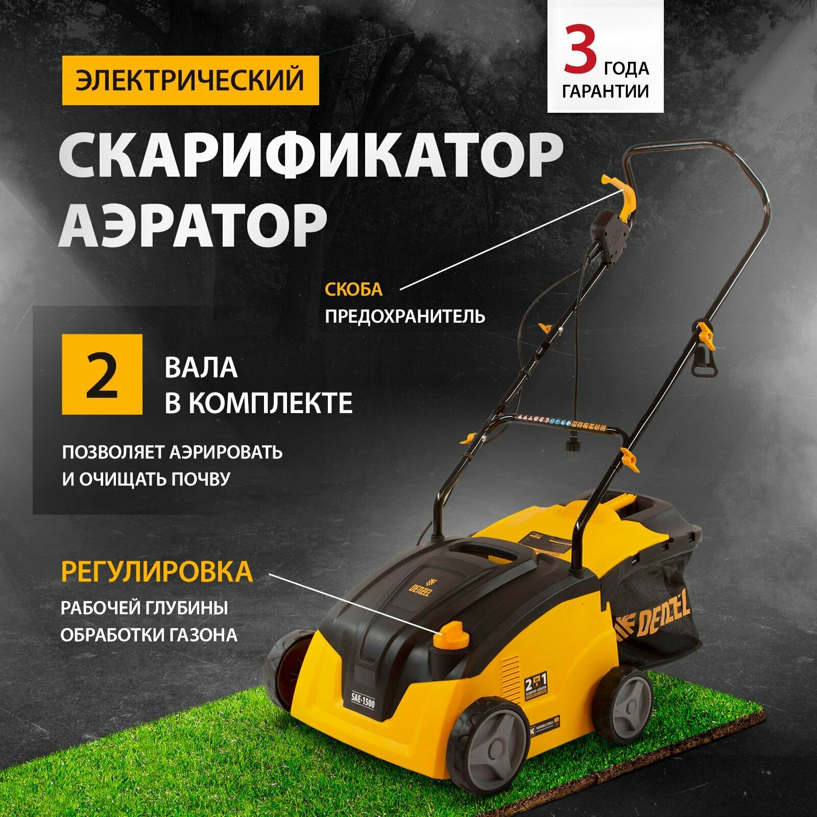 Скарификатор аэратор для газона электрический 1500 Вт 32 cм