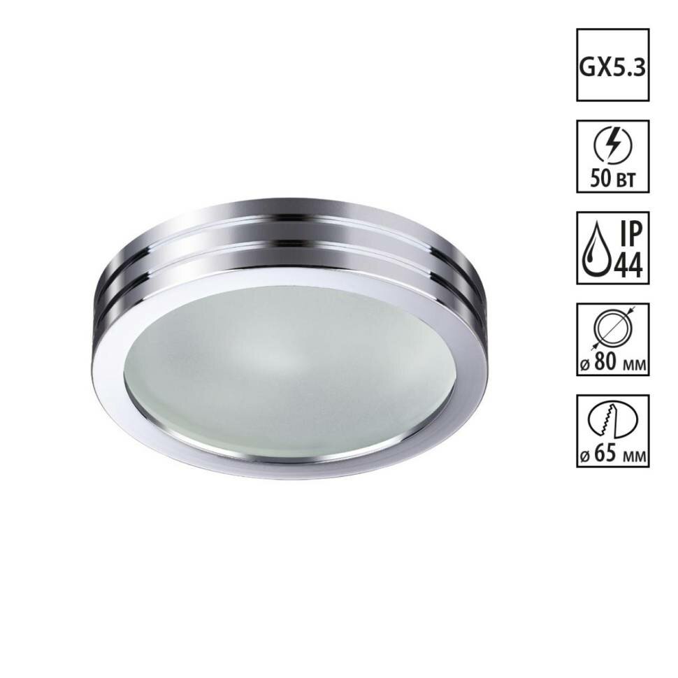 Novotech 370388 SPOT NT18 534 хром Встраиваемый светильник GX5.3 50W 12V DAMLA