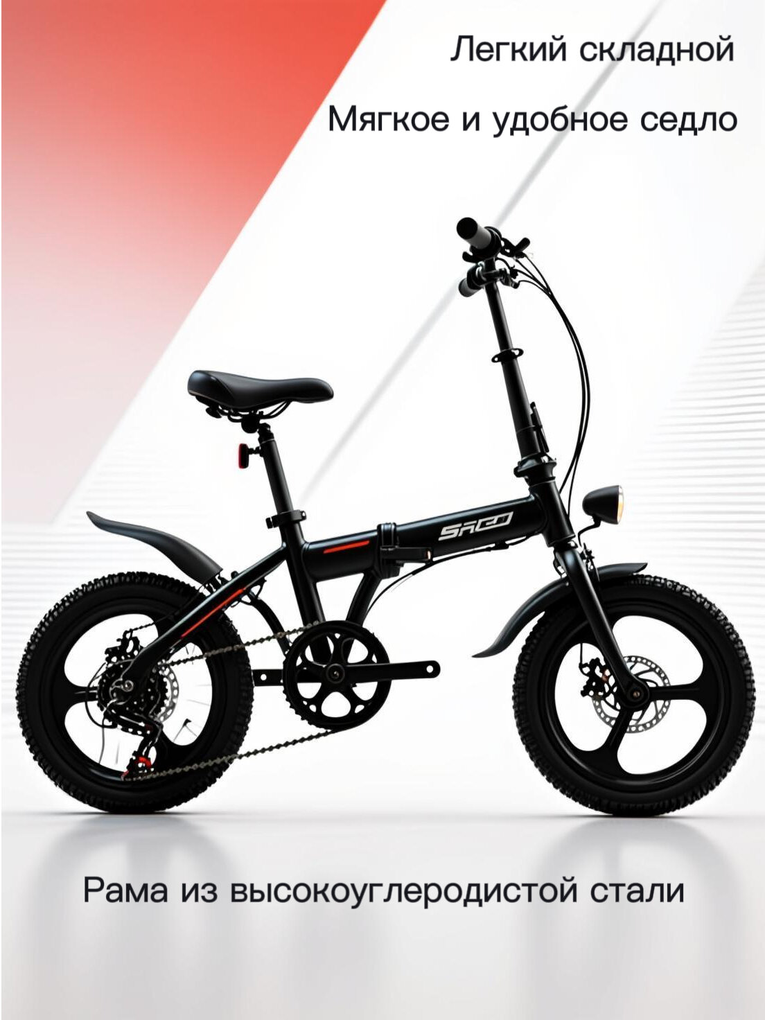 Велосипед городской, складная конструкция, сталь, 20-дюймовая рама