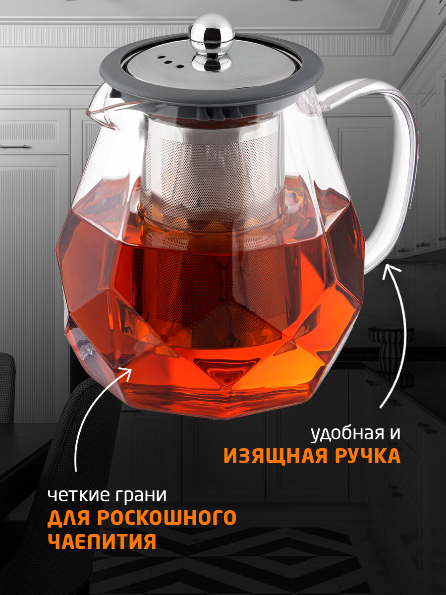 Чайник заварочный из боросиликатного стекла с фильтром Leonord Aroma, 820 мл — фото 1