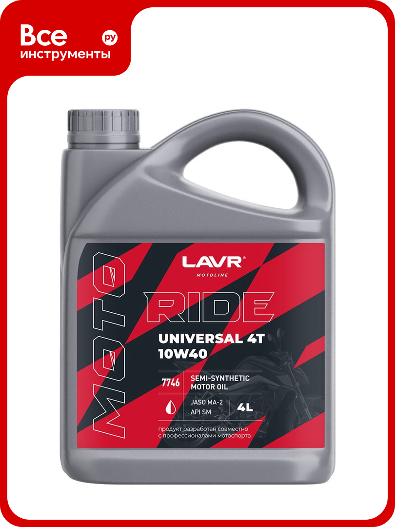 Моторное масло MOTO RIDE UNIVERSAL 4Т 10W40 SM 4 л LAVR Ln7746