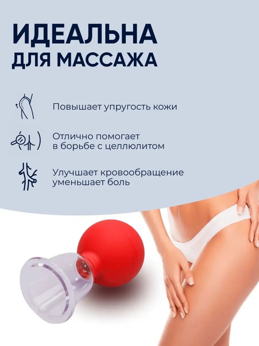 Медицинские Банки Вакуумная банка для антицеллюлитного массажа тела супербанка красная
