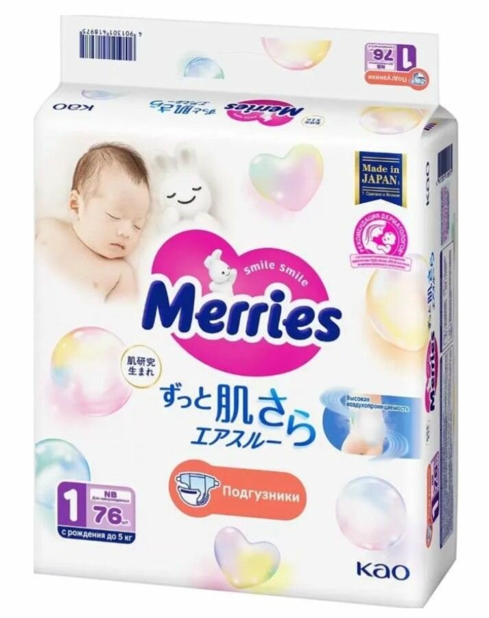Подгузники для новорожденных размер 1  NB до 5 кг Merries 76 шт
