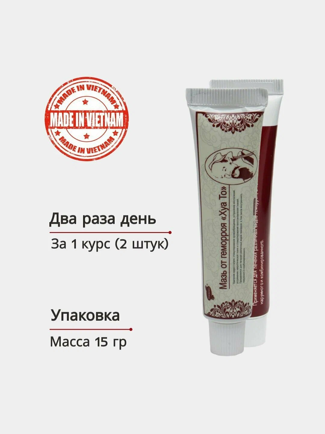 Мазь от геморроя «Хуато» , Мазь для лечения геморроя Геморамин, геморрой, мазь от геморроя
