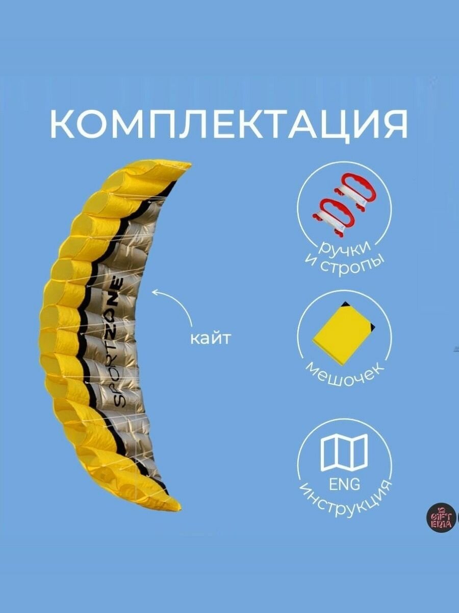 Кайт пилотажный Воздушный змей спортивный 25 м желтый
