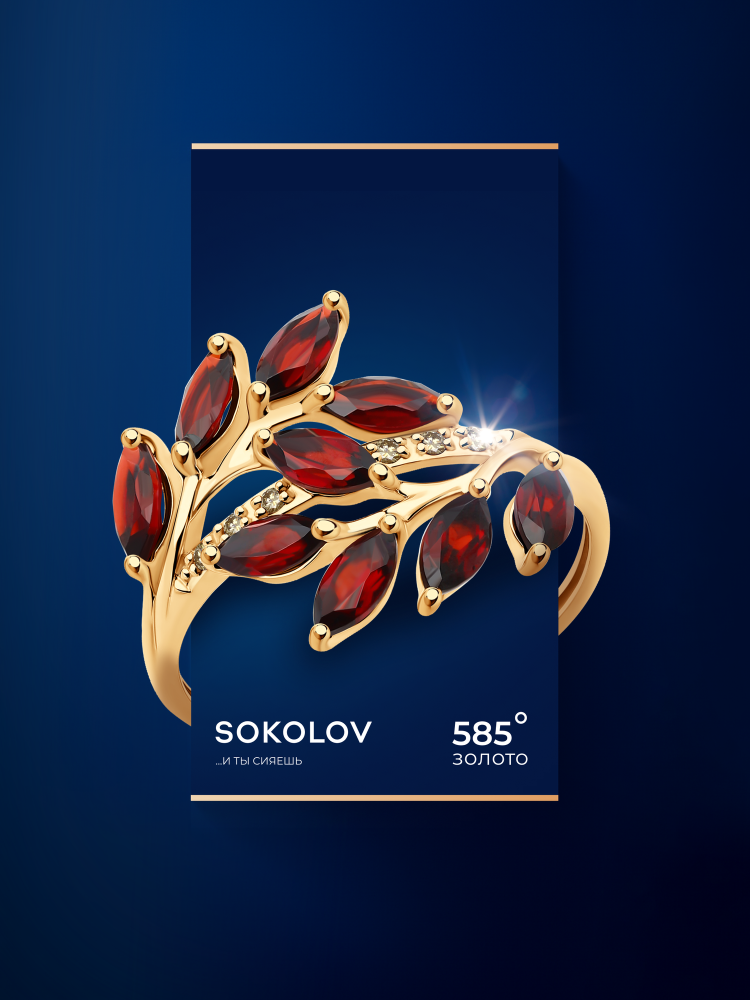 Кольцо SOKOLOV, красное золото, 585 проба, гранат, бриллиант