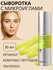 Сыворотка с ретинолом и микроиглами Celimax The Vita-A Retinol Sh...