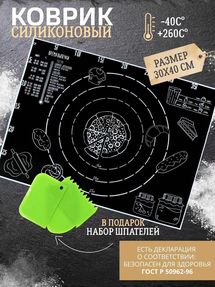 Силиконовый коврик для выпечки и запекания для духовки