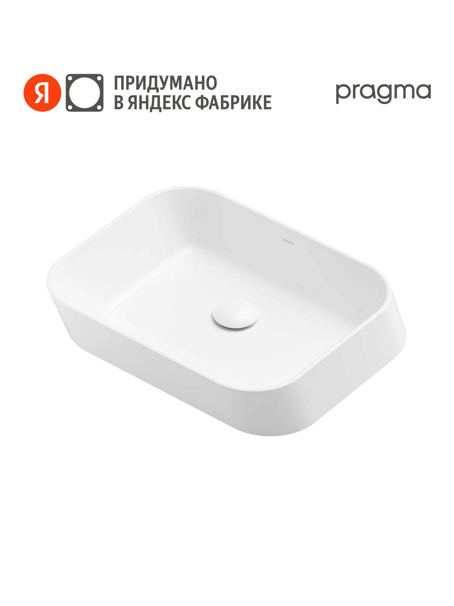 Раковина накладная Pragma Ryld, белая глянцевая, RLD1. GWSL.012