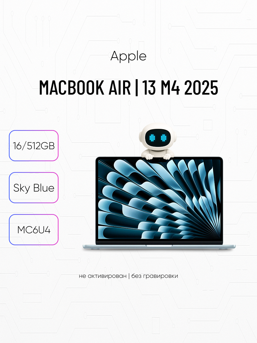 Ноутбук Apple MacBook Air 13 2025 M4 16/512GB Sky Blue MC6U4
