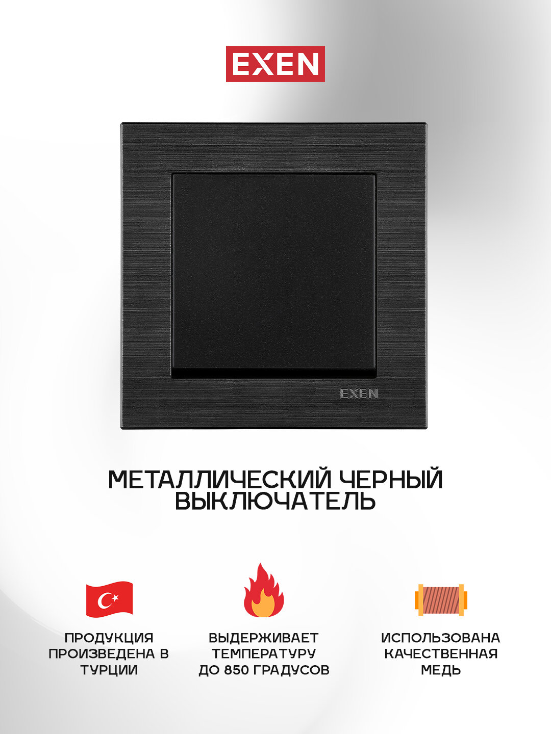 Чёрные выключатели: одноклавишные