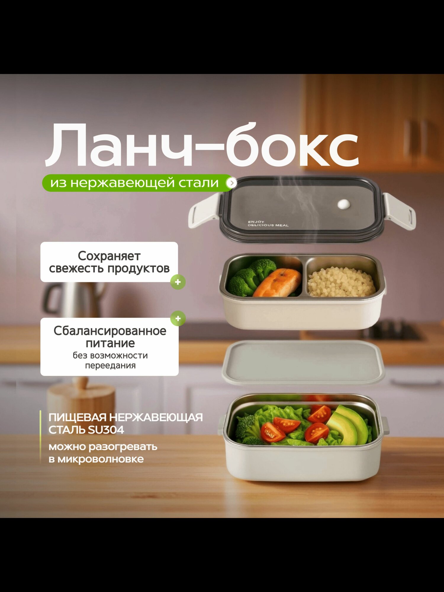 Ланч-бокс из нержавеющей стали, два яруса для хранения еды, термосумка в подарок