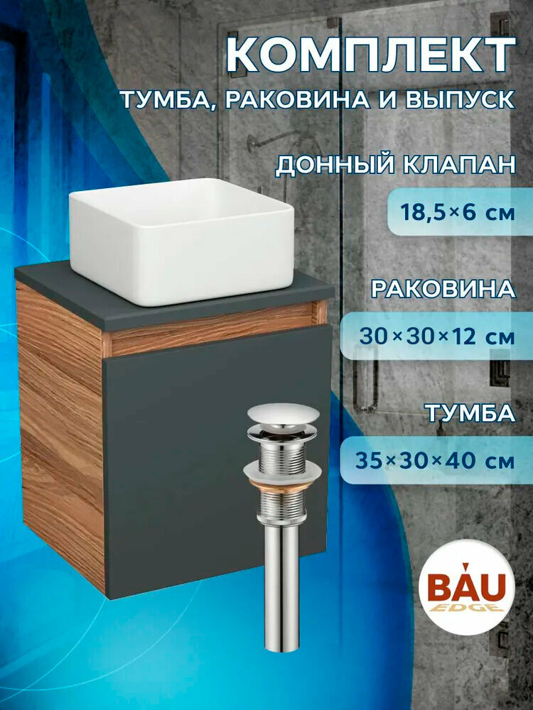 Тумба Bau Dream Blackwood 35 с ящиком, графит, раковина BAU Mini 30х30, выпуск клик клак, хром