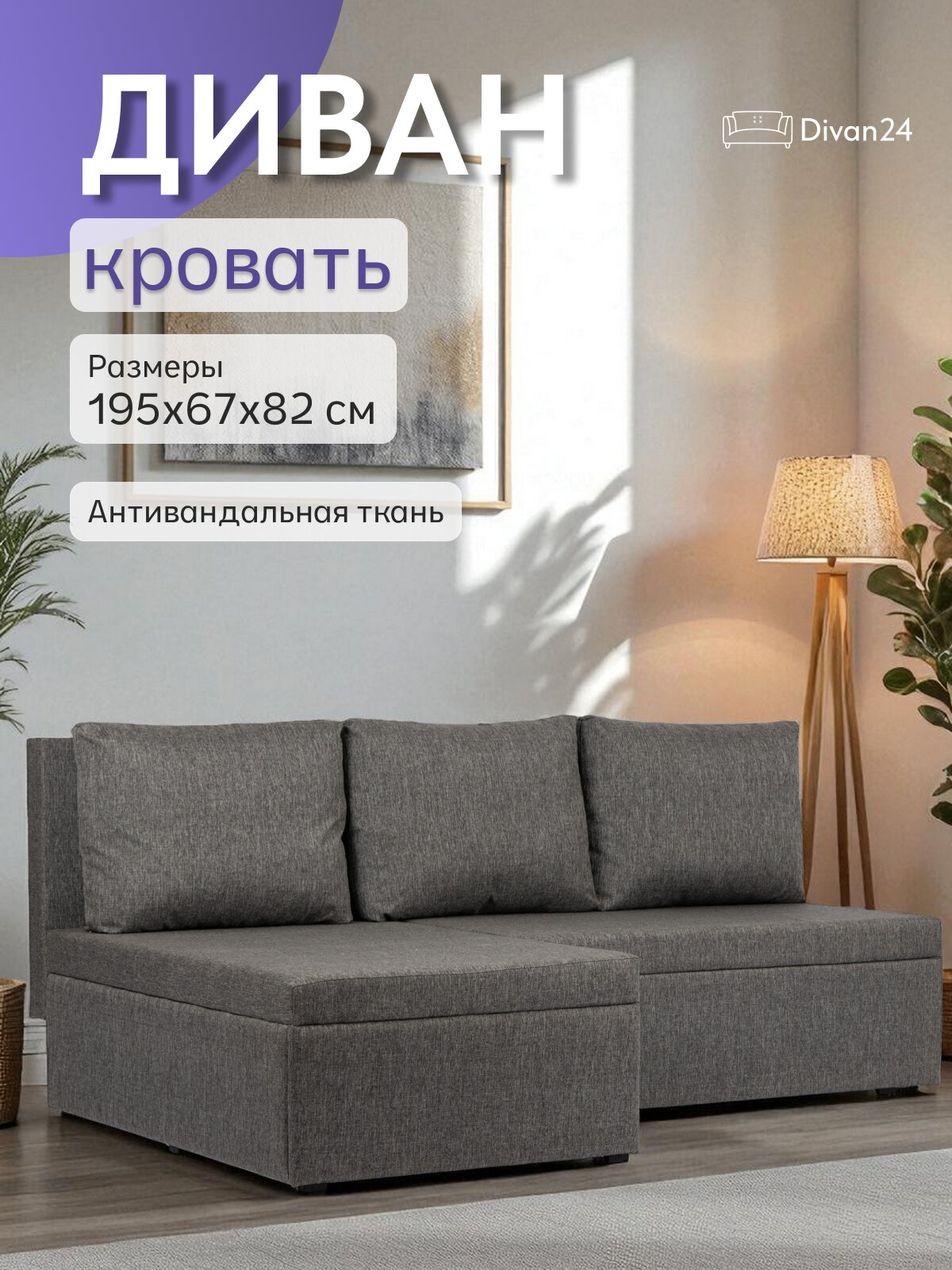 Угловой диван-кровать "Крит", темно-серый рогожка, Divan24