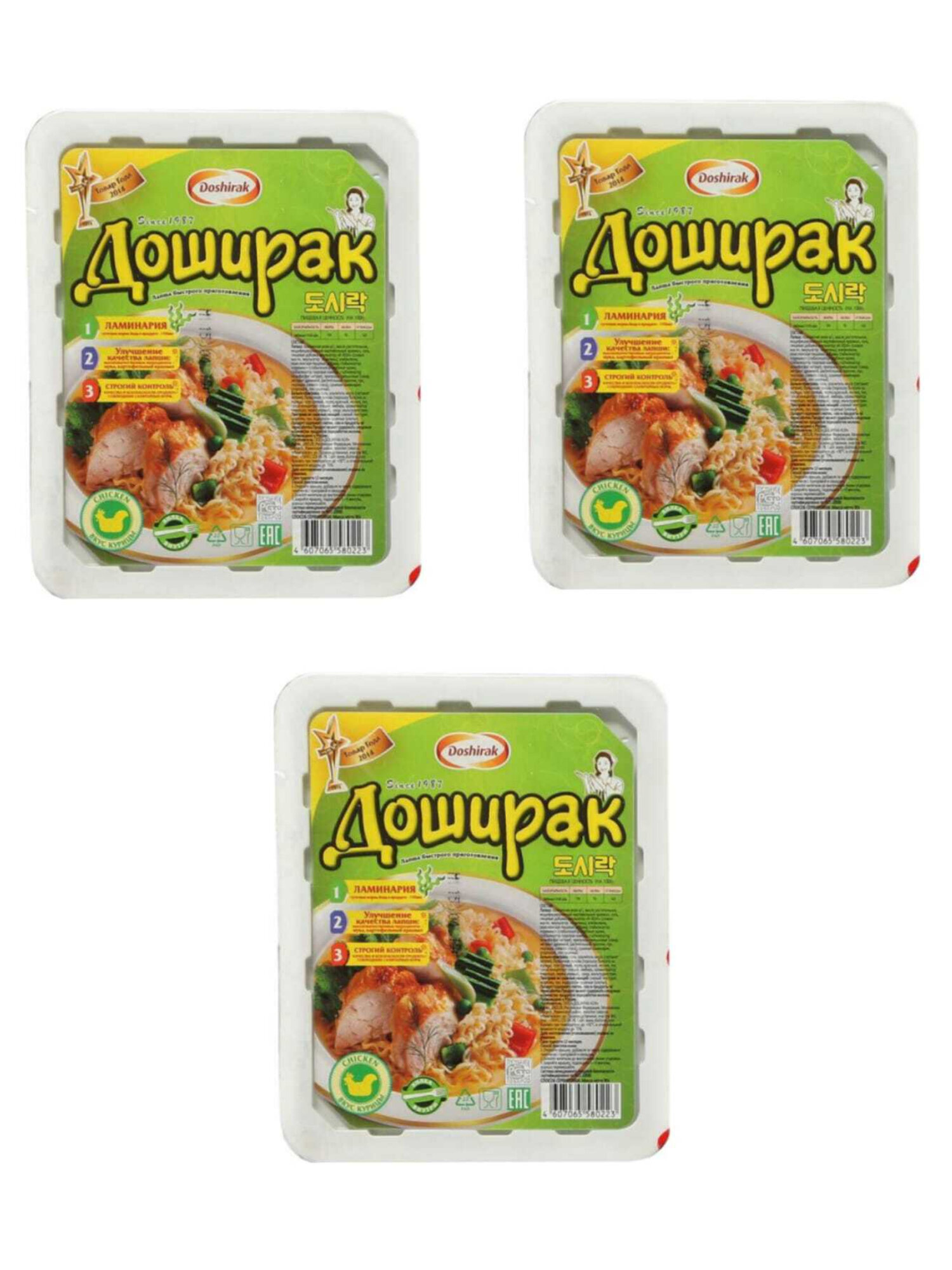 Лапша Доширак со вкусом курицы 90 г 3 шт