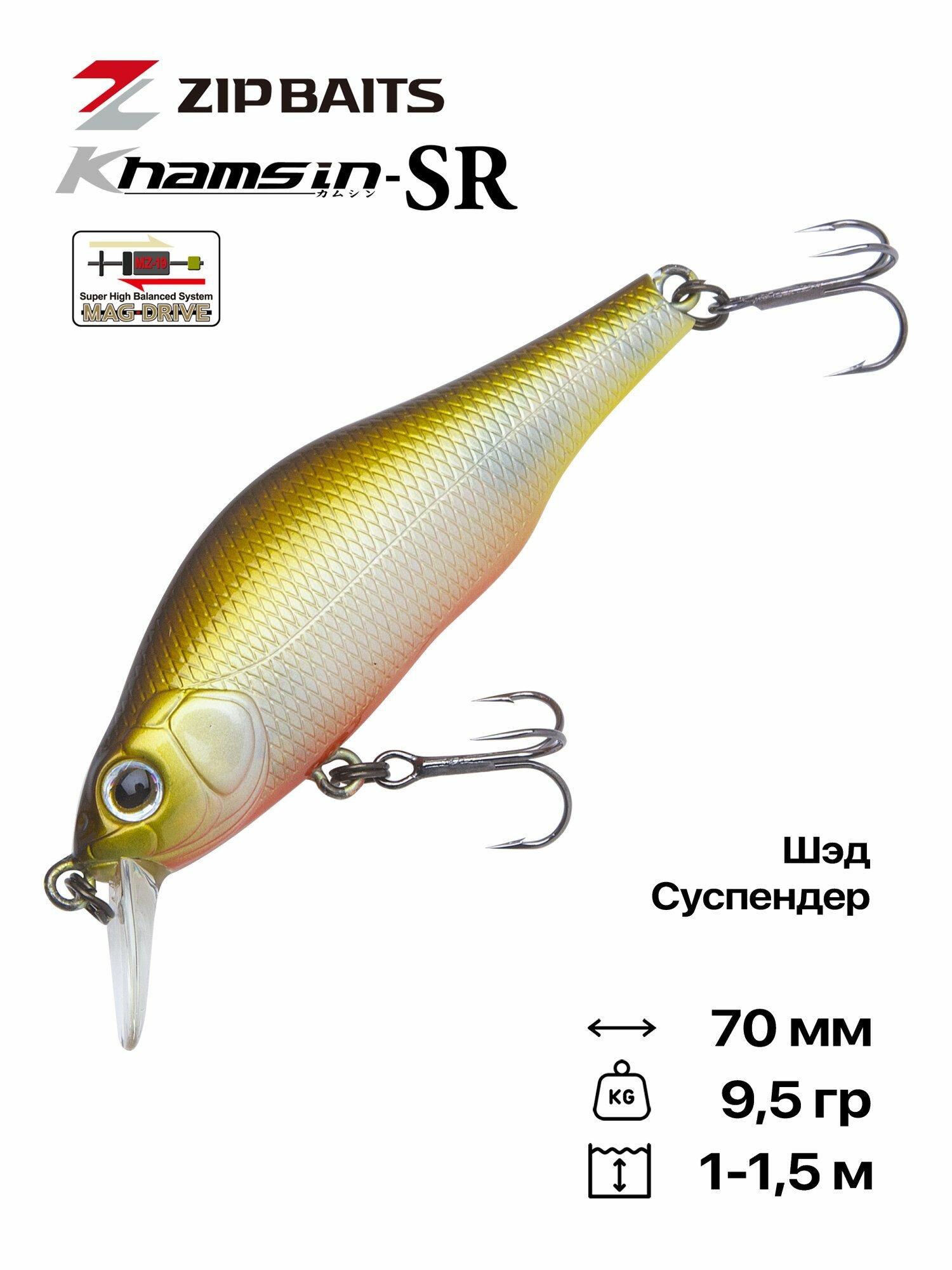 Воблер ZipBaits Khamsin 70 SP-SR, 70 мм, 9,5 гр, 1-1,5 м, #039
