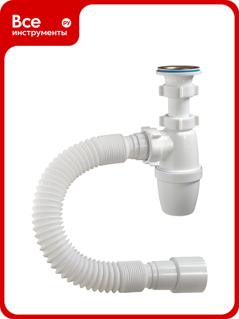 Бутылочный сифон ORIO 1 1/4 40 малый корпус с гибкой трубой 40-40/50 А-3202