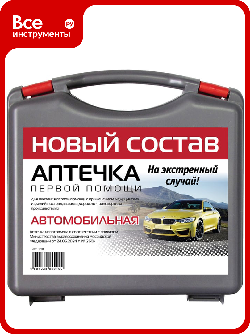 Аптечка автомобильная ФЭСТ 