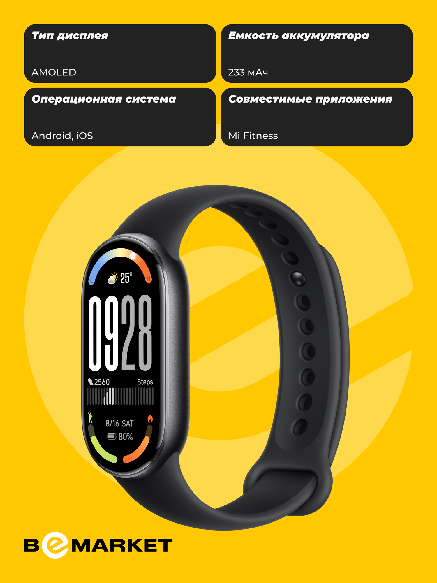 Смарт браслет Xiaomi Smart Band 10 Midnight Black, AMOLED, 1.72" — фото 1