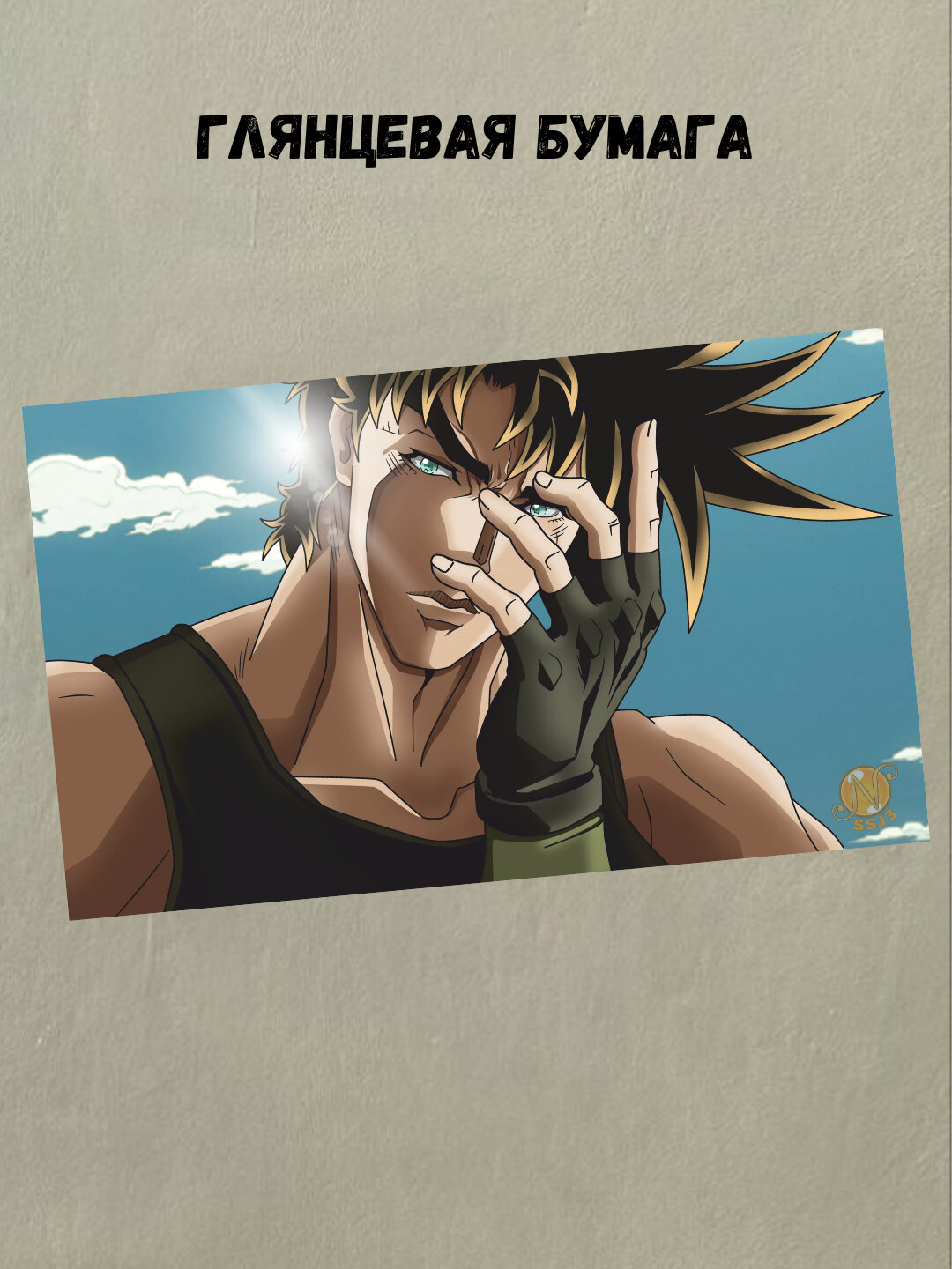 Постеры интерьерные Аниме Джо Джо, А3 постер аниме jojo, плакат — фото 1