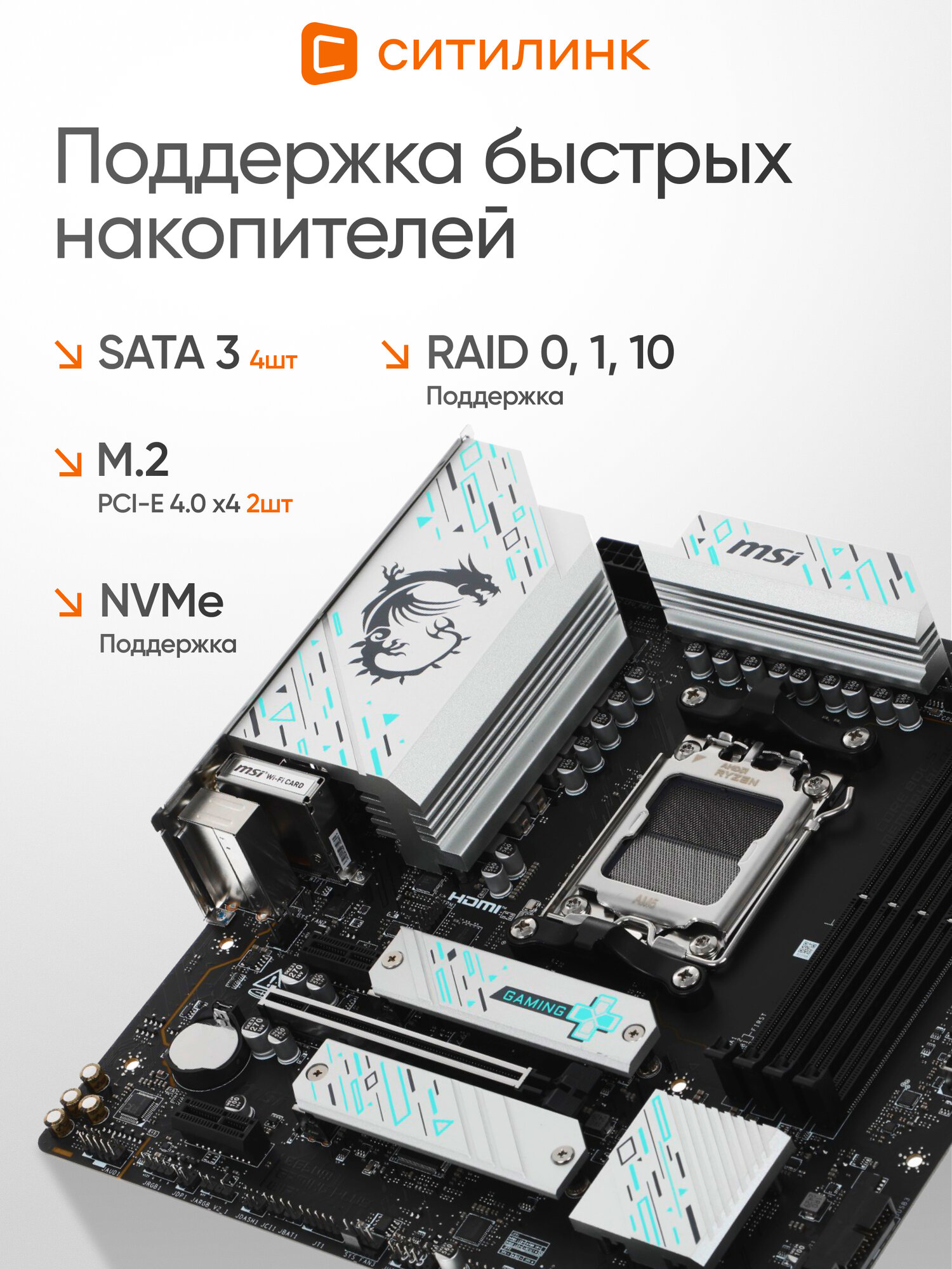 Материнская плата MSI B650M GAMING PLUS WIFI AM5 AMD B650 mATX с поддержкой DDR5 — фото 1