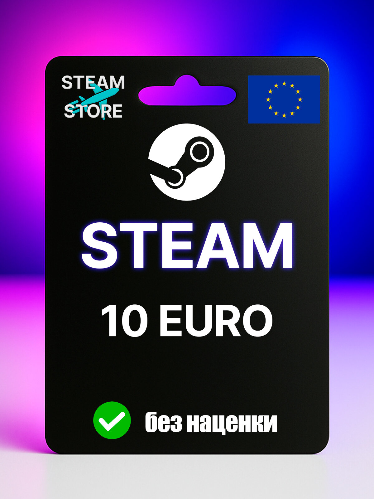 Подарочная карта оплаты Steam Wallet Code на 10.0 € | Европа | оригинальный код