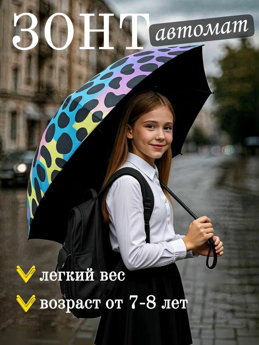 Зонт  черный бирюзовый