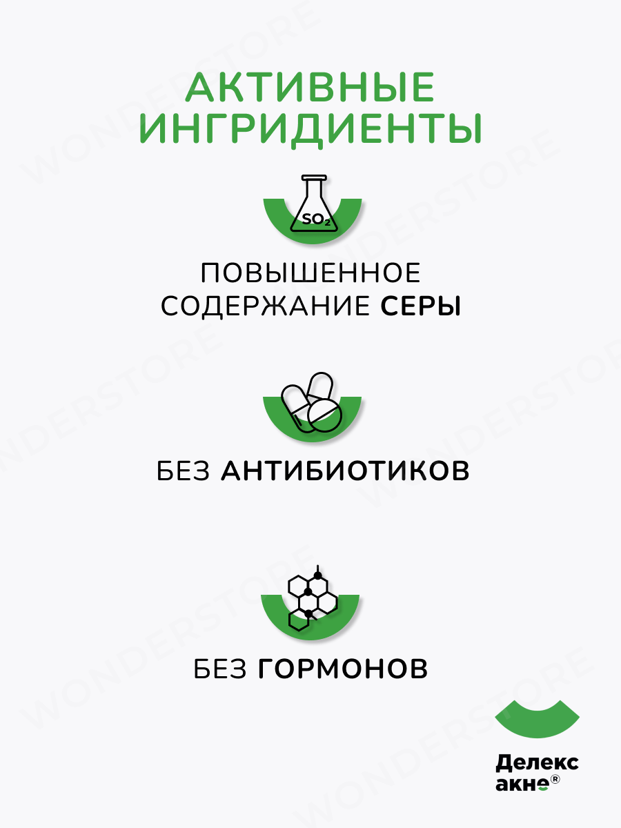 Картинки Делекс Акне Гель для лица от прыщей, акне и демодекоза с активной серой, крем-гель без спирта для проблемной кожи