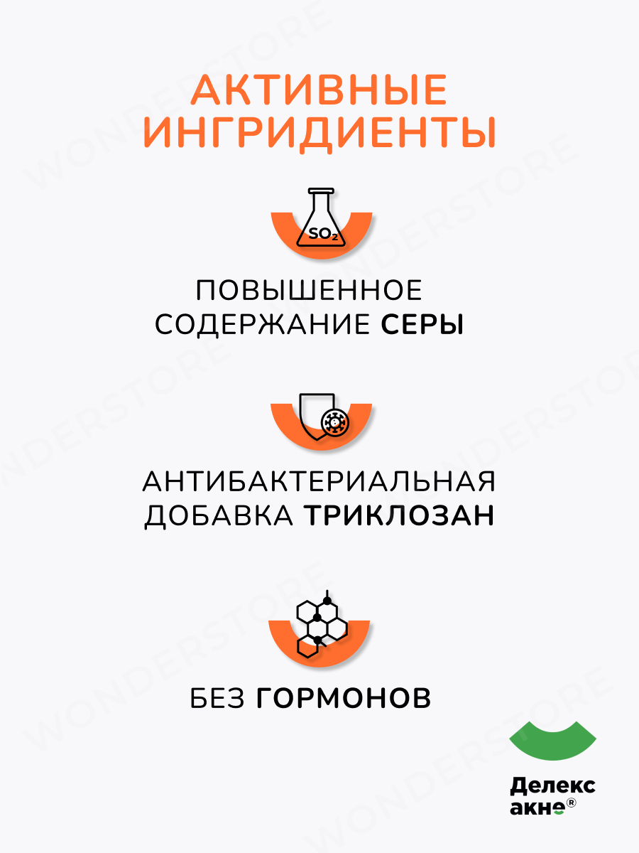 Делекс Акне Гель для лица от прыщей, акне и демодекоза с активной серой, крем-гель без спирта для точечного нанесения — фото 1