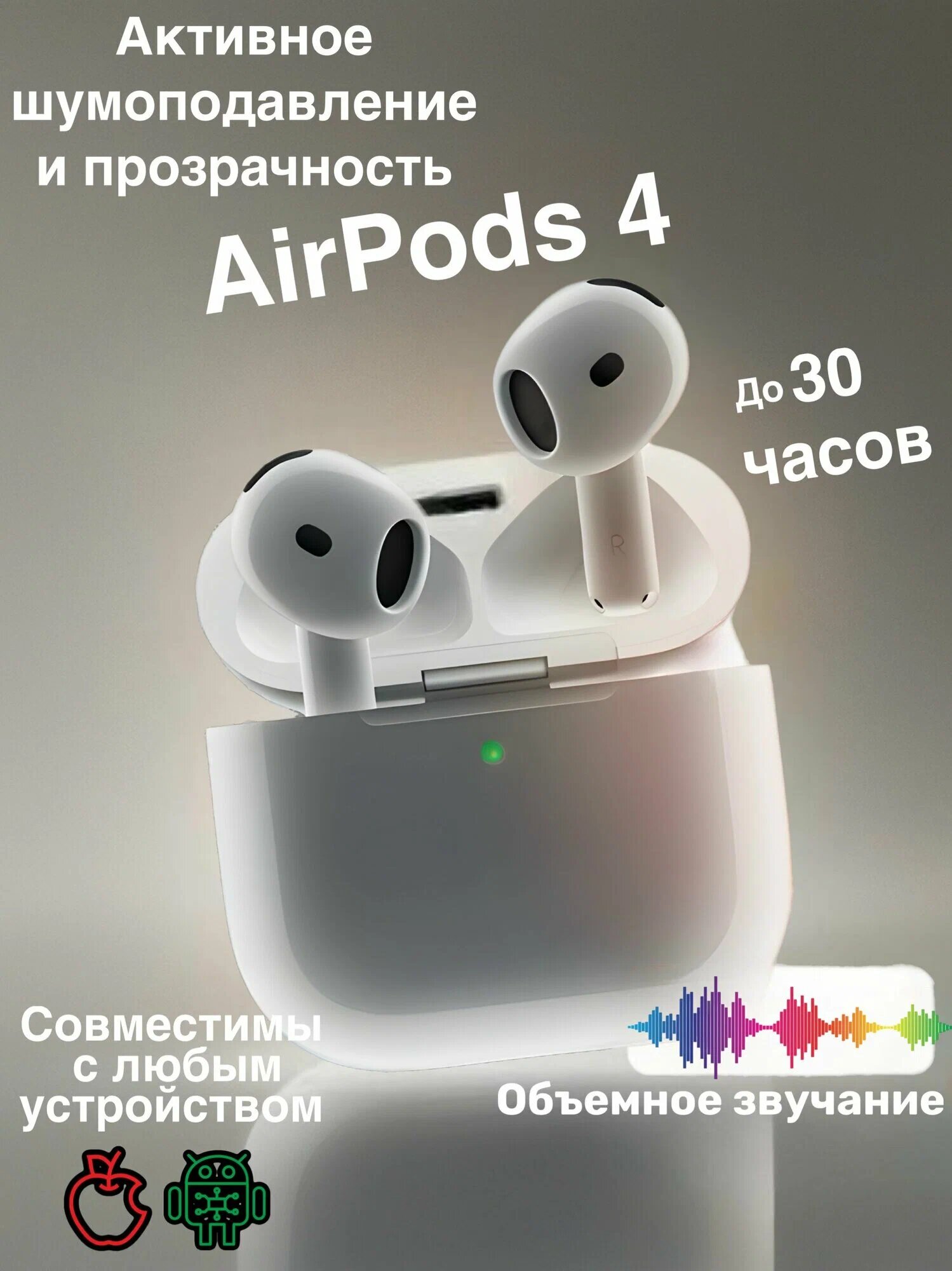Наушники беспроводные A.Pods 4 ( ANC) , с шумоподавлением, сенсорное управление, белые