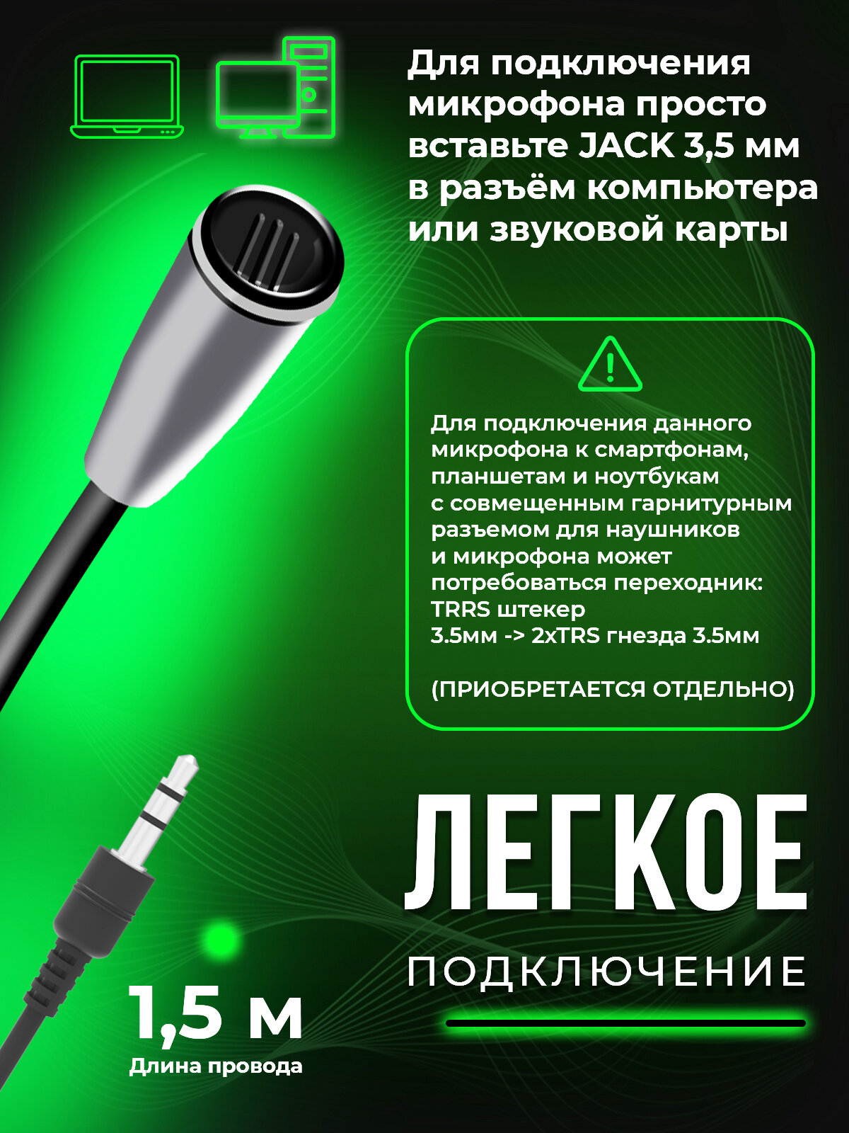 Настольный микрофон RITMIX RDM-115, 30–16 000 Гц, всенаправленный — фото 1