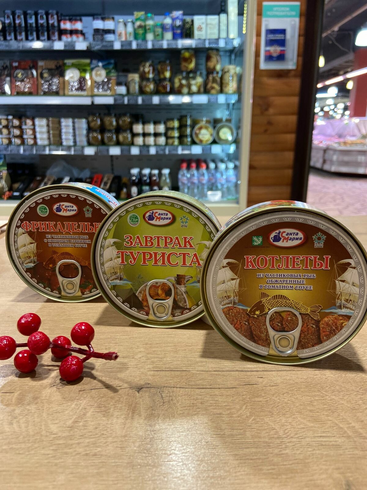 Набор рыбных консерв Рыбоконсервный комбинат Санта Мария   Пикник на природе   700 гр