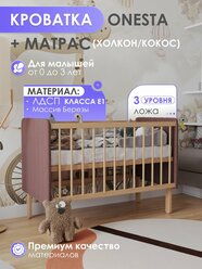 Кроватка для новорожденных детская ONESTA Premium с матрасом розовая 120х60 см