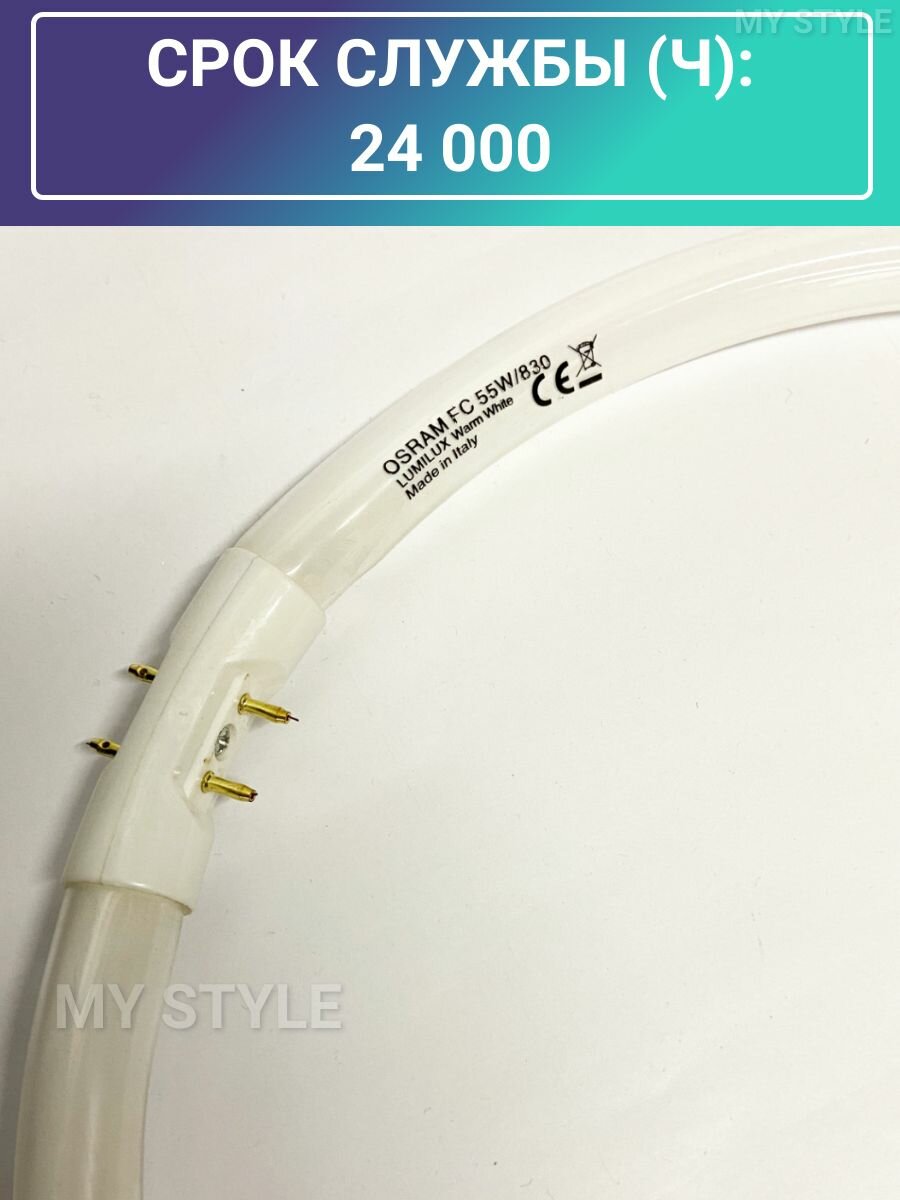 Кольцевые Лампы Xiaomi Кольцевая Лампа OSRAM FC 55 W/830 2GX13 LUMILUX люминесцентная d 16 mm теплый белый