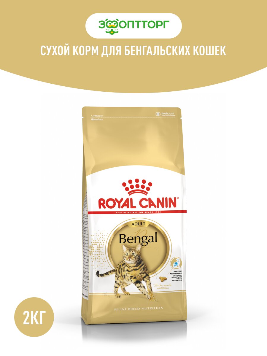 Сухой корм Royal Canin Bengal Adult для взрослых кошек бенгальской породы Птица, 2 кг.