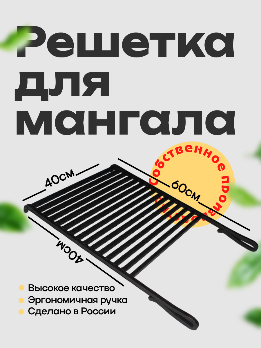 Решетка гриль для мангала кованая с ручками 40/40/60 квадратный прут