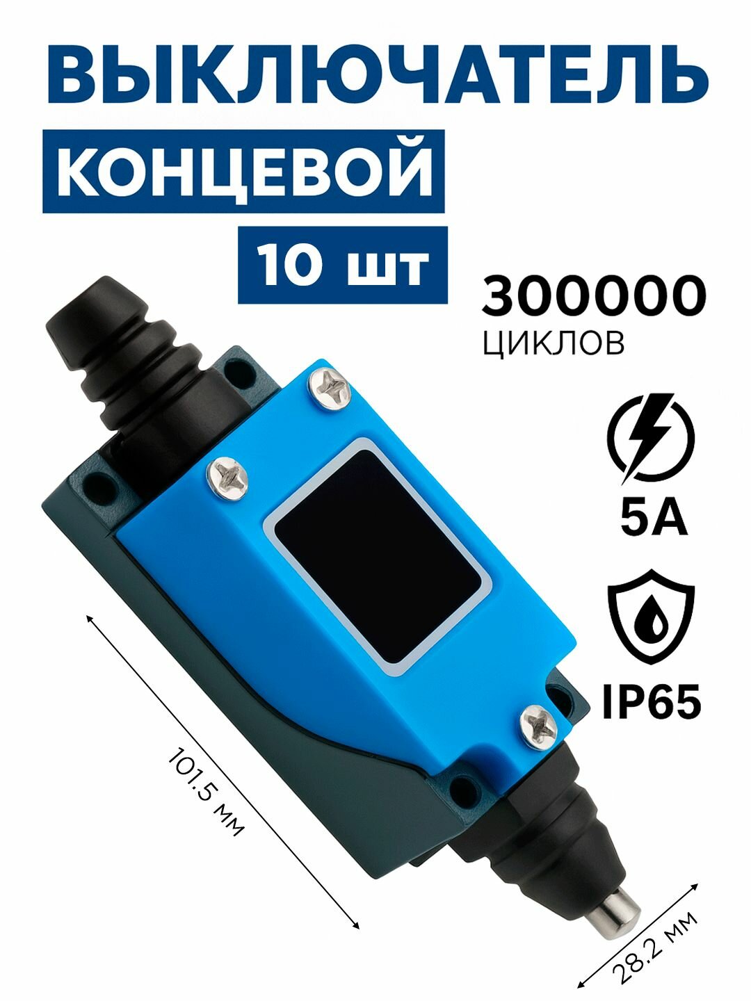 Выключатель концевой ME/KZ-8111 Al+Zinc IP64 10шт