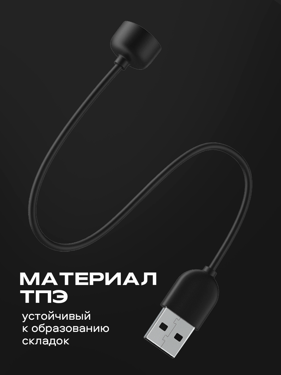 Кабель для зарядки Xiaomi Mi Band 5/6/7, WALКЕR C155, черный / зарядный провод питания, шнур для питания спортивных часов, зарядник для мибенд — фото 1