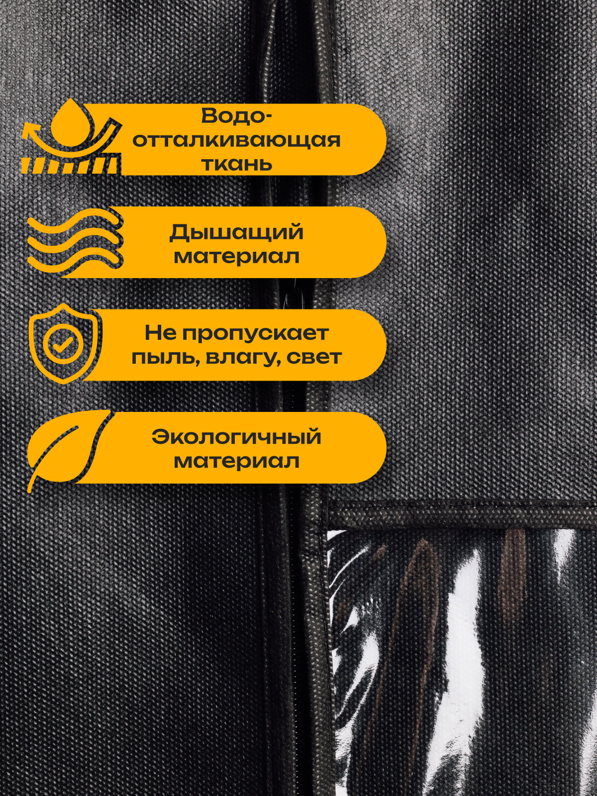 Чехол для одежды, 60x150, спанбонд, на молнии, чёрный, 2 шт. — фото 1