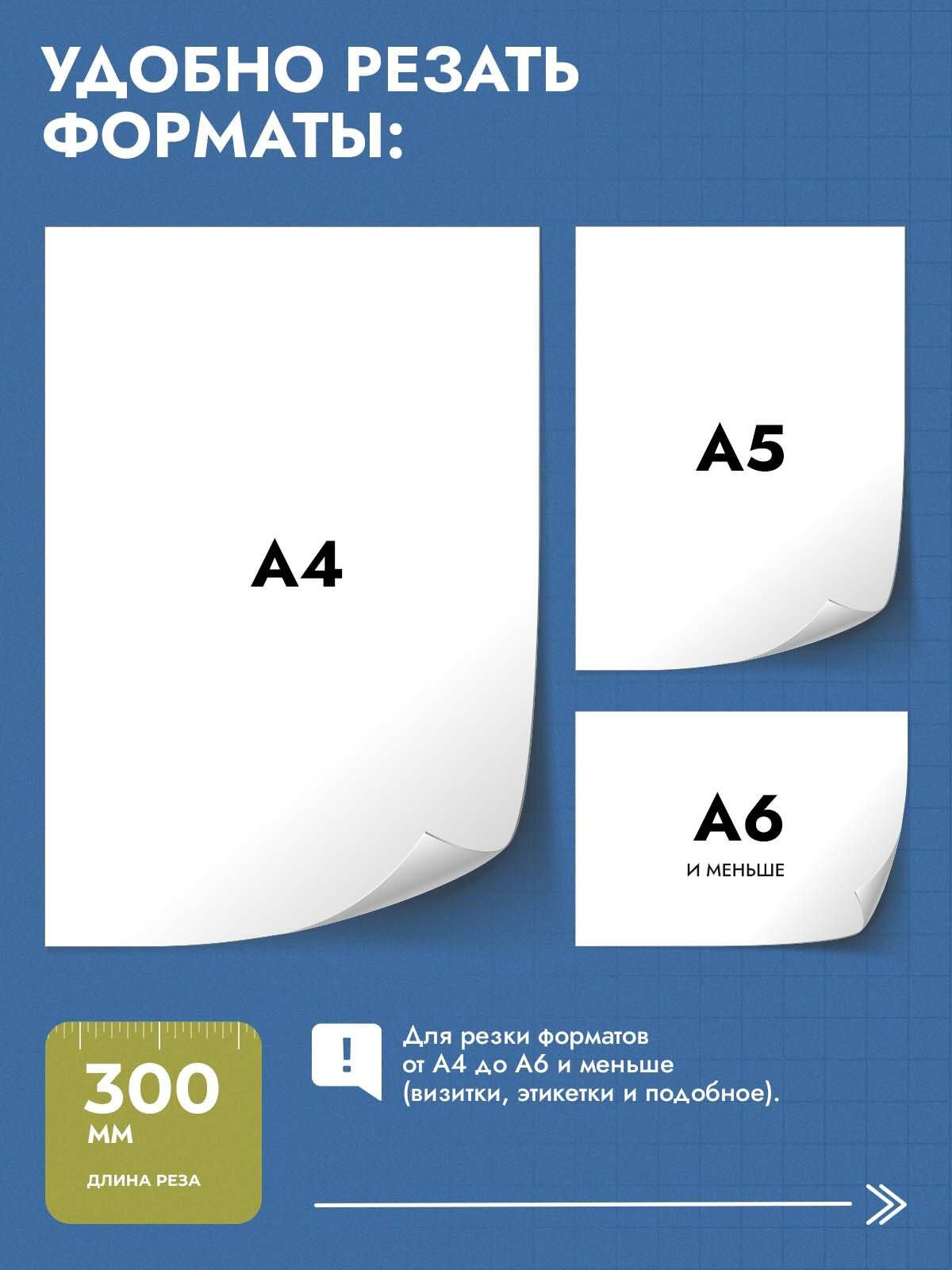 Резак для бумаги А4 сабельный гелеос РС A4-1, до 11 листов — фото 1