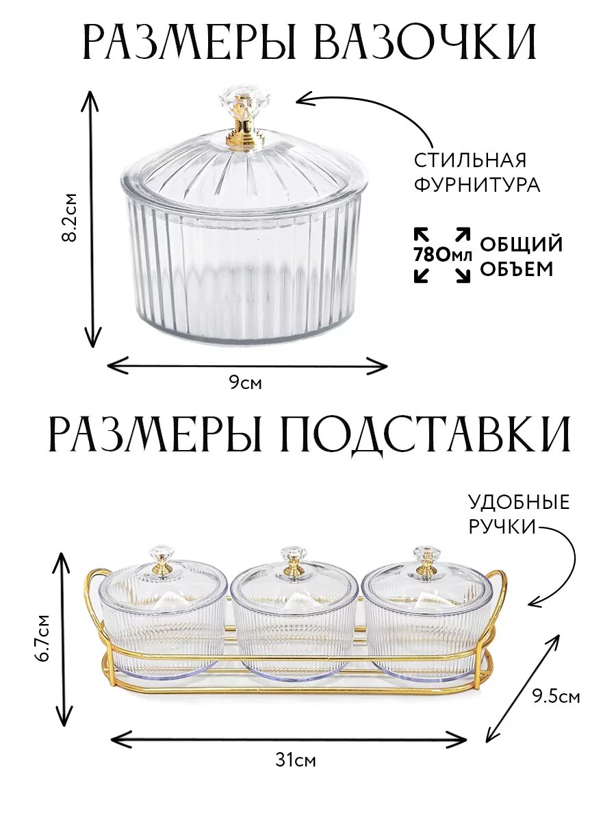 Конфетница Conflate, с крышкой, пластиковая, прозрачная, круглая, 3 шт — фото 1