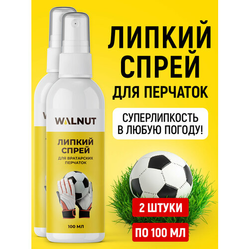 Липкий спрей WALNUT, для футбольных перчаток, набор, 2 штуки