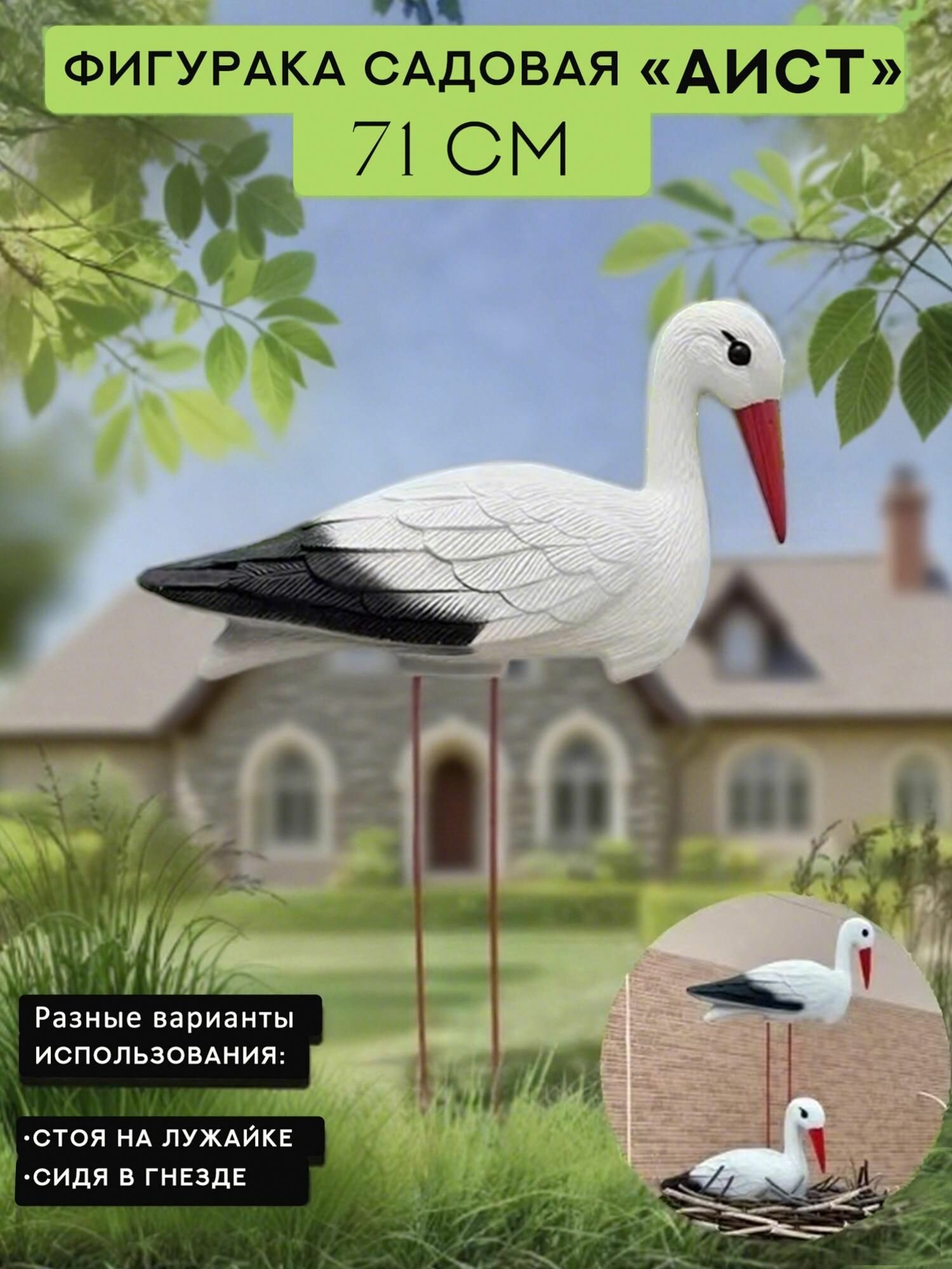 Фигурка садовая 
