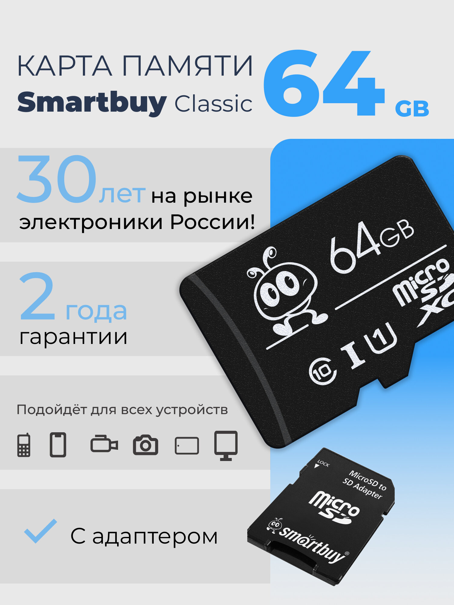 Карта памяти 64 гб micro sd для телефона и аксессуаров